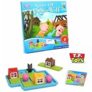 T.P. TOYS Story of Pigs and Wolf บอร์ดเกมส์ เกมส์กระดาน เกมส์ฝึกทักษะ Logic game เกมส์หมู 3 ตัว เกมส์หาทางออก ฝึกไหวพริบ