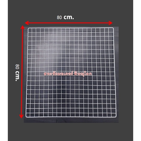 แผงตะแกรง ลวดชุปพลาสติก 80x80cm. 80x100cm. 80x120cm. 80x150 cm.ใช้จัดบอร์ด จัดนิทรรศการ ใช้แขวนสินค้าตามร้านค้าต่างๆ