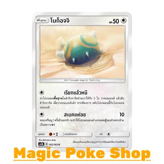 โนก็อจจิ (C/SD) ไร้สี ชุด เงาอำพราง การ์ดโปเกมอน (Pokemon Trading Card Game) ภาษาไทย as3b142