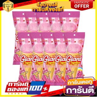 ไจแอนท์ คาปุลิโกะ รสสตรอเบอร์รี่ 28 กรัม แพ็ค 10 ซอง Glico Giant Caplico Strawberry 28 g x 10