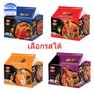 Nissin นิสชิน บะหมี่กึ่งสำเร็จรูป แพ็ค 5 ซอง ( เลือกรสชาติได้)