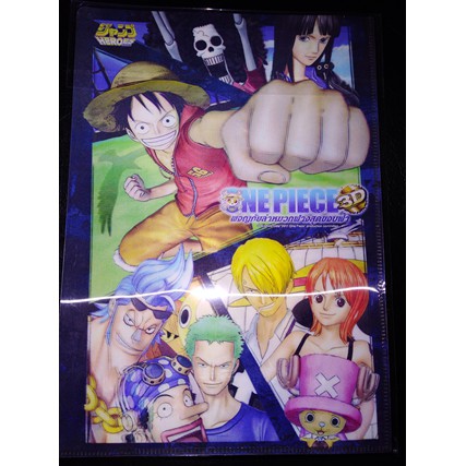 One piece แฟ้มเก็บเอกสาร 3D