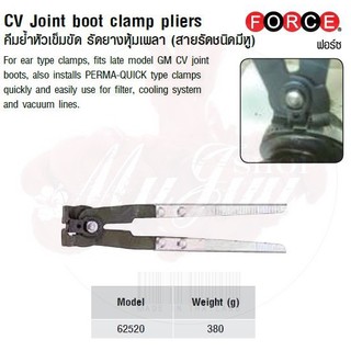 FORCE คีมย้ำหัวเข็มขัด รัดยางหุ้มเพลา (สายรัดชนิดมีหู) CV Joint boot clamp pliers Model 62520