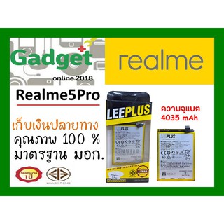 LEEPLUS Battery Realme5Pro (Model:BLP731) ความจุ 4,035 mAh พร้อมส่ง รับประกัน1ปี ค่าส่งถูก