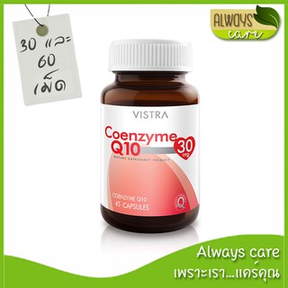 VISTRA Coenzyme Q10 วิสทร้า โคเอนไซม์ คิวเท็น 30 มก. :: วิตามิน ผลิตภัณฑ์เสริมอาหาร ::