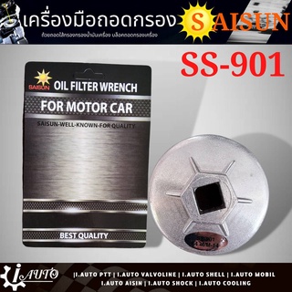 ถ้วยถอดกรอง น้ำมันเครื่อง แข็งแรง ทนทาน ยี่ห้อ SAISUN รหัส SS-901 ขนาด 64มิล สำหรับ AE101 Vios Honda