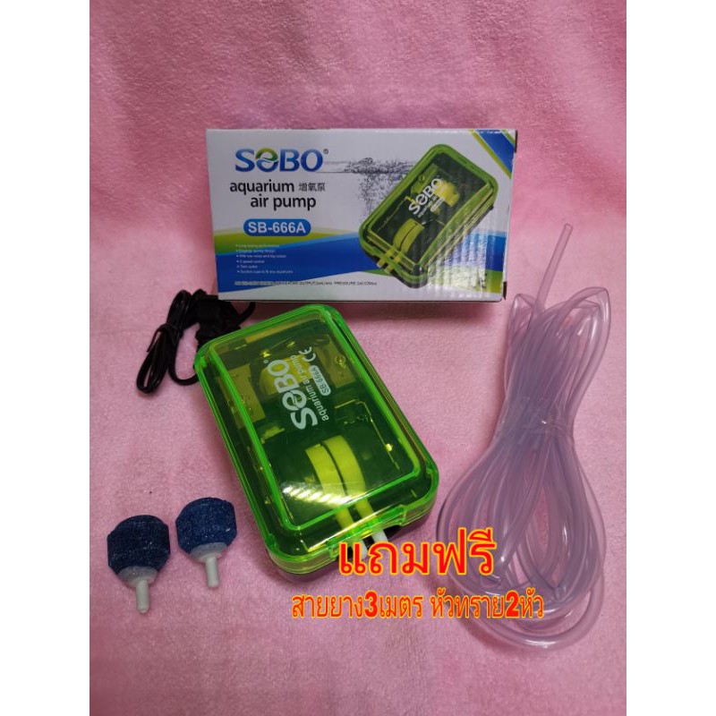 ปั้มออกซิเจนปั้มลม​SOBO SB-666A