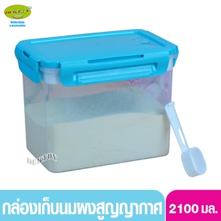 NANNY แนนนี่ กล่องเก็บนมผง พร้อมช้อนตัก 2100มล.(1100กรัม) ฝาปิดล็อคสูญญากาศ N493