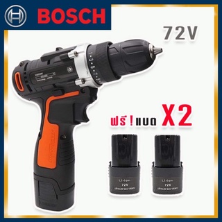 Bosch สว่านไร้สาย 2 ระบบ 72V เจาะไม้ เจาะเหล็ก ขันน็อตสกรู (Black Model Technology of Japan)ราคา  ส่งฟรี เก็บเงินปลายทาง