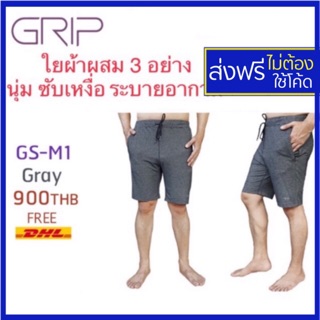 Grip รุ่น GS-M2 กางเกงกีฬาผู้ชาย กางเกงกีฬาผู้ชาย กางเกงโยคะผู้ชาย กางเกงฟิตเนส กางเกงขาสั้นผู้ชาย กางเกงกีฬา