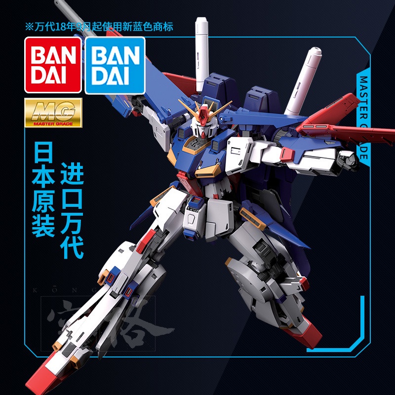 Mg Gundam Bandai Master Grade (MG) MSZ-010 ZZ Gundam Ver.Ka