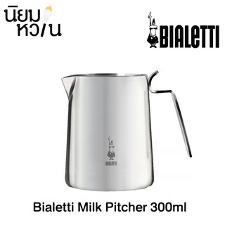 Bialetti Milk Pitcher 300ml