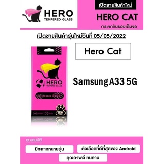 Samsung Galaxy A33 5G Hero Cat Full Frame 9H กระจกกันลอย เต็มจอ กาวเต็มเแผ่น ไม่ดันเคส (ของแท้100%)