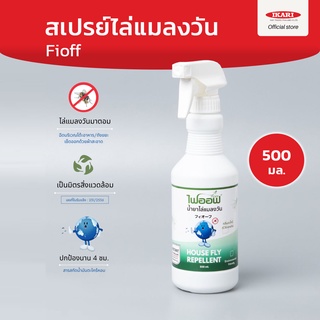 FIOFF สเปรย์ไล่แมลงวัน 500 มล.