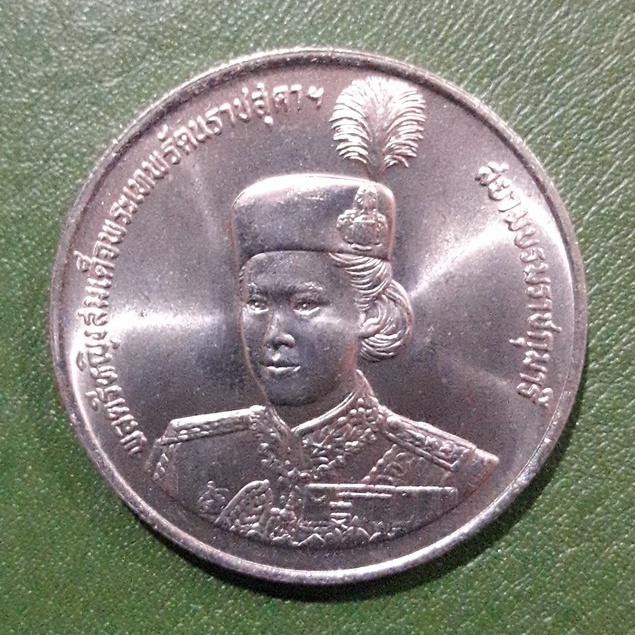เหรียญ 10 บาท ที่ระลึก 36 พรรษา สมเด็จพระเทพฯ ไม่ผ่านใช้ UNC พร้อมตลับ เหรียญสะสม เหรียญที่ระลึก เหรียญเงิน