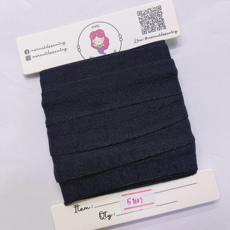 ยางขอบกางเกงใน 5 หลา​ เสื้อชั้นใน กางเกง​เด็ก ขนาดพับแล้ว 1 ซม.สีดำ