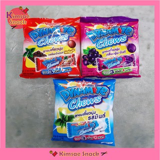 Dynamite Chews ไดนาไมท์ ชิวส์ ลูกอมเคี้ยวนุ่ม มี 3 รส บรรจุ 25 ซอง