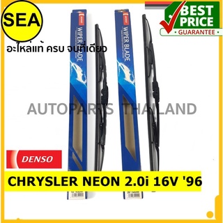 ใบปัดน้ำฝน DENSO CHRYSLER NEON 2.0i 16V 96 18 นิ้ว+ 21นิ้ว(2ชิ้น/ชุด)