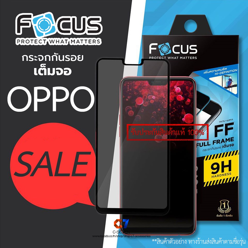 Focus โฟกัส กระจก กันรอย กระจกเต็มจอ ขอบสี (Full Frame) รุ่น OPPO F5 / R9s Plus / R9s Pro – โปรปัง