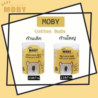 BABY MOBY คอตตอนบัตหัวเล็ก,ใหญ่ แบบมีกระปุก