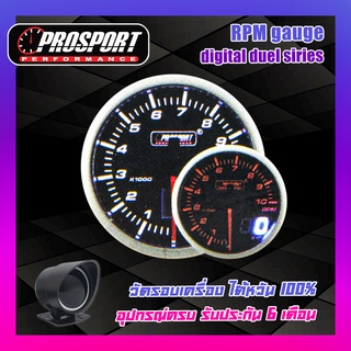 Prosport 60 MM RPM Gauge Digital Duel Series เกจวัดรอบเครื่อง รุ่น ดิจิตอล พร้อมเซ็นเซอร์หมวกกันเเดดเเละขาตั้ง