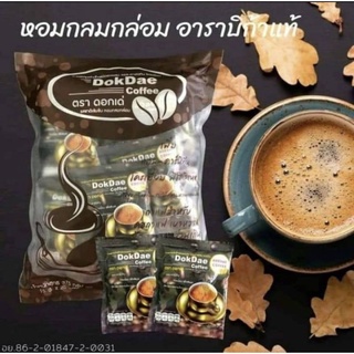 กาแฟดอกเด่ กาแฟสำเร็จรูปเพื่อสุขภาพควบคุมน้ำหนัก