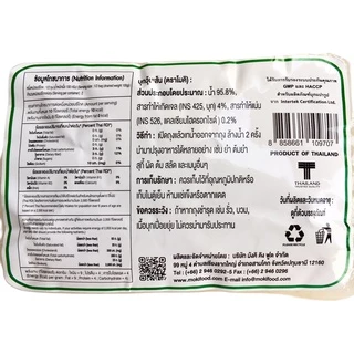 MOKI ชุดเซ็ต บุกวุ้นเส้น 200*20 (Setketo19) เส้นบุก ไม่มีแป้ง คีโต วุ้นเส้น ก๋วยเตี๋ยว Keto Konjac Vermicelli Keto