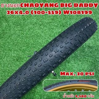 ยางนอก CHAOYANG BIG DADDY 26x4.0 (100-559) W108199