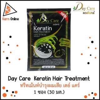 Day Care  Keratin Hair Treatment  ทรีทเม้นท์บำรุงผมเสีย เดย์ แคร์1 ซอง (30 มล.)