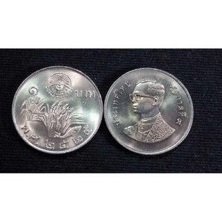 เหรียญ 1 บาท (นิกเกิล) - วาระที่ 15 (เหรียญ รวง ข้าว)วันอาหารโลก (FAO)  [KERRY COD]