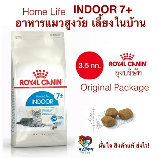 Royal Canin Indoor7+  3.5 Kg รอยัลคานิน อินดอร์ อาหารเม็ด,แมวสูงวัย เลี้ยงในบ้าน อายุ 7 ปีขึ้นไป พร้อมส่ง!