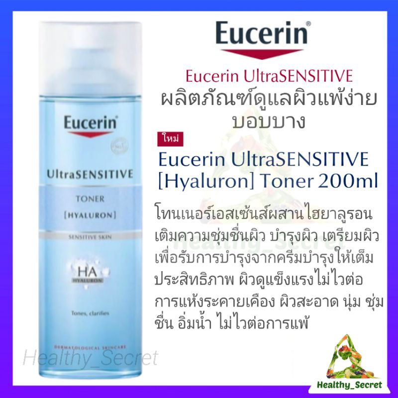 eucerin hyaluron toner