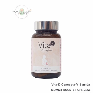 Vita-D Concepta  ไวต้าดี คอนเซปต้า วิตามินหญิง ชาย บำรุงเตรียมตั้งครรภ์ มีลูกยาก อยากมีลูก บำรุงไข่ เตรียมทำ ICSI ปัญหาPCOS