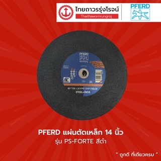 PFERD ใบตัด สีดำ 14นิ้ว 2.8x25.4mm 80T350-2.8H TTR Store