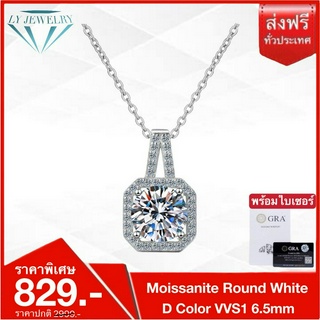 LY JEWELRY จี้พร้อมสร้อยคอเงินแท้S999 ฝังเพชรโมอีส D-VVS1 : D1030