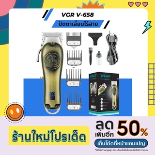 ปัตตาเลี่ยนตัดผมไร้สาย VGR รุ่น V-658 แบบมีจอ LED มีสินค้าพร้อมส่ง