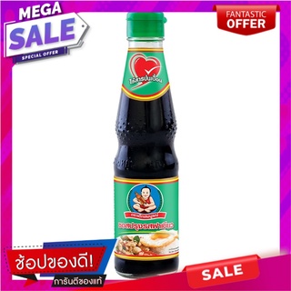 เด็กสมบูรณ์ซอสปรุงรสเจ 300มล. Dek Somboon Vegan Sauce 300ml