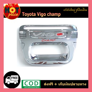 เบ้าท้ายใหญ่ VIGO CHAMP ชุบโครเมี่ยม