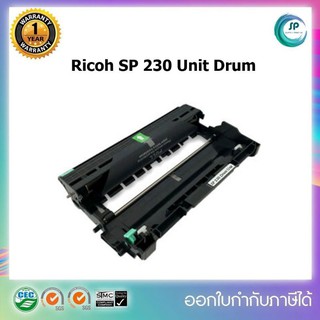 "พร้อมส่ง "ชุดดรัมเทียบเท่าพร้อมใช้ Drum Ricoh SP230 (ไม่ใช่ตลับหมึก) สำหรับ Ricoh SP 230DNw Ricoh SP 230SFNw