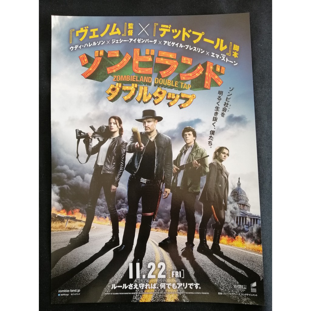 โปสเตอร์ภาพยนตร์ Emma Stone Abigail Breslin Woody Harrelson Zombieland Double Tap ขนาด B5 2019 สไตล์