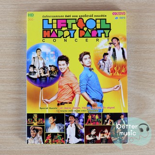 DVD คอนเสิร์ต Lift &amp; Oil Happy Party Concert