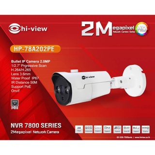 กล้องวงจรปิด Bullet IP Camera 2MP รุ่น HP-78A202PE