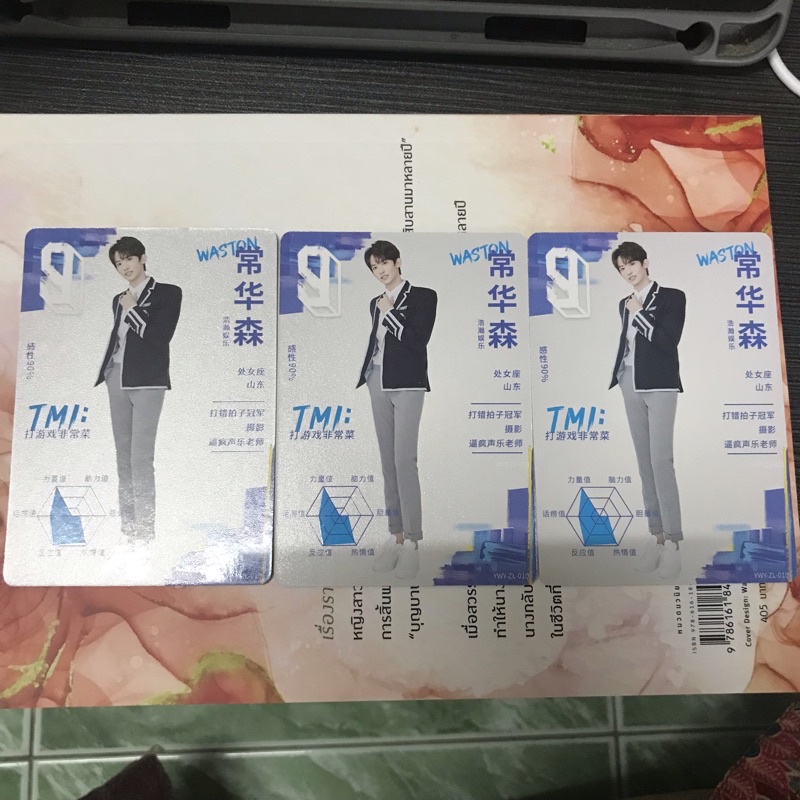 การ์ด ywy3 youthwithyou3 ฉางหัวเซิน waston พร้อมส่ง