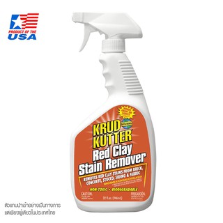 Krud Kutter Red Clay Stain Remover ขจัดคราบสีที่เกิดจากโคลนดิน