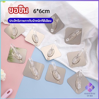 MahaThai ตะขอเสื้อผ้า ตะของาช้าง ตะขอแขวนเสื้อ  ตะขอกาวเหนียว hook up