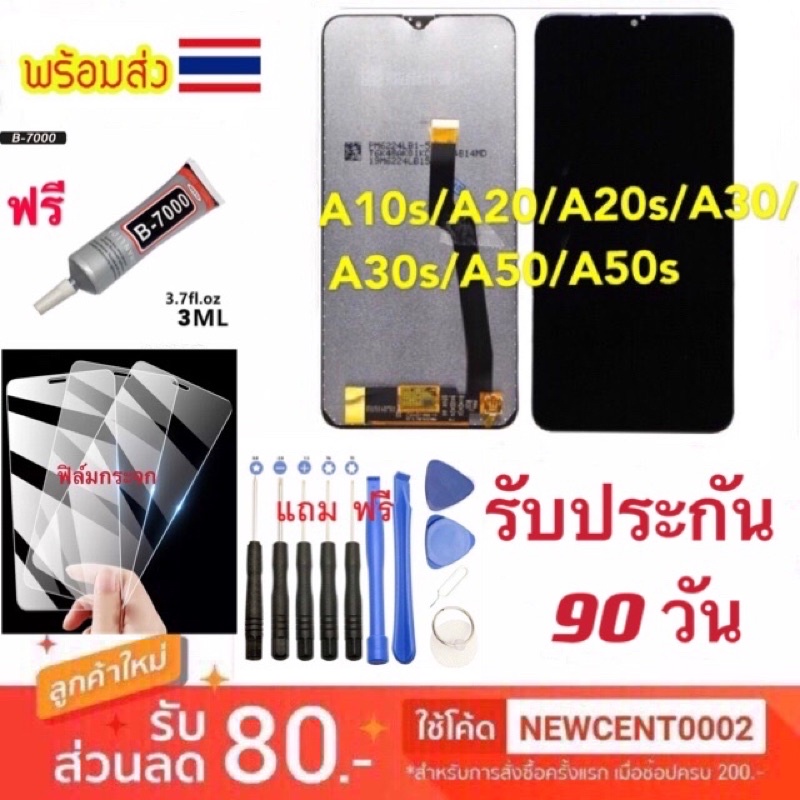 หน้าจอSamsung A10 A10S A20 A20S A30 A30S A50 A50S A70 A51(ปรับเเสงได้)หน้าจอ ​LCD a10 a11 m11 a12 a0