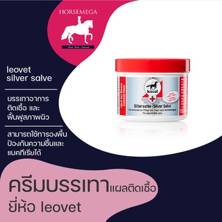 ครีมบรรเทาอาการติดเชื้อสำหรับม้า leovet  Silver Salve