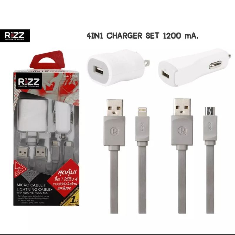 RIZZชุดชาร์จสุดคุ้ม 4 in 1 ที่ชาร์จหัวชาร์จทั้งในบ้านและในรถสายชาร์จ android สายชาร์จ iPhone 1,200 ม