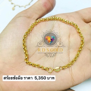 สร้อยข้อมือทองคำแท้9K ลายผ่าหวาย (ใหญ่)