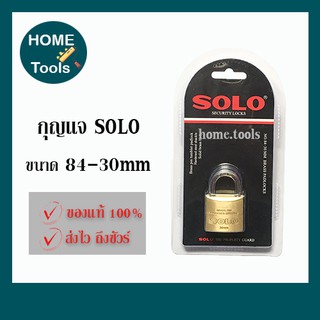 SOLO แม่กุญแจโซโล ทองเหลือง ขนาด 30mm No.84-30 [ของแท้]